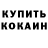 Амфетамин Розовый oZopHuk