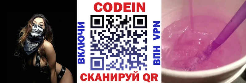сайты даркнета наркотические препараты  Назрань  Codein Purple Drank 