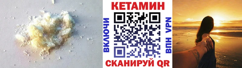 где купить   Назрань  Кетамин VHQ 